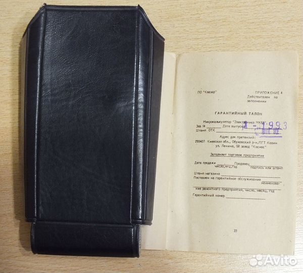 Калькулятор Электроника мк 61