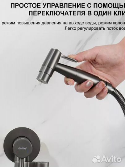 Смеситель с гигиеническим душем gappo G7206-9