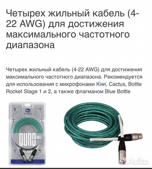 Кабель XLR для микрофона