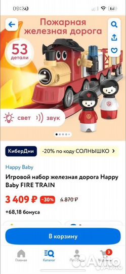 Железная дорога Happy Baby