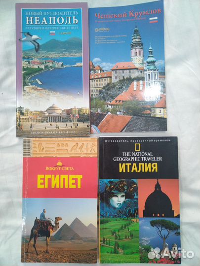 Книги для путешествующих