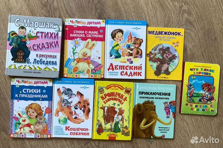 Детскние книжки