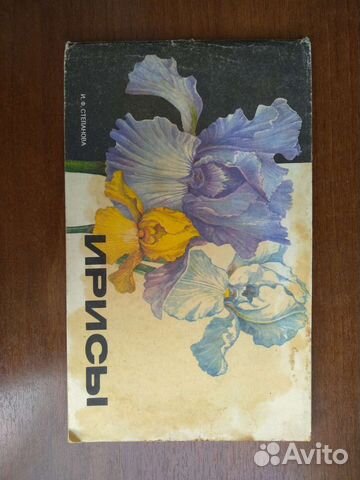 Книга Ирисы альбом