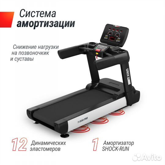 Беговая дорожка Unixfit T-1550 PRO LED