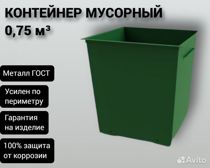 Бак под мусор Арт 7418
