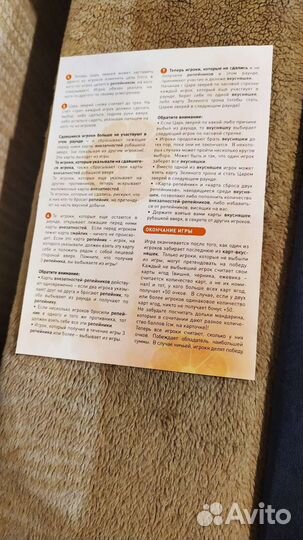 Настольная игра мы делили мандарин селфи медиа