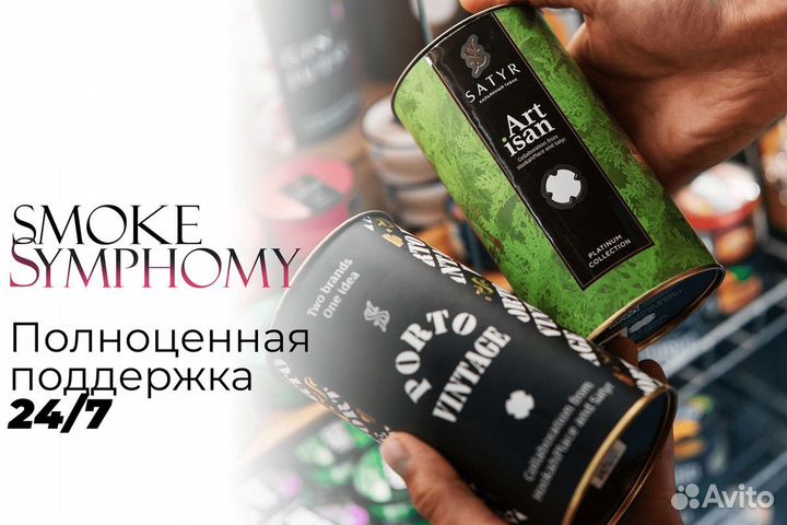 Smoke Symphony: Вибрации табачного бизнеса