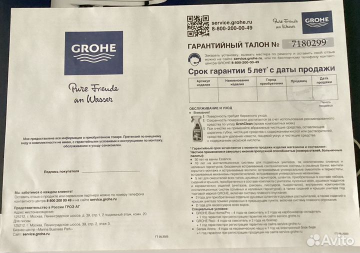 Смеситель мойки grohe Start Flow, хром (31691000)