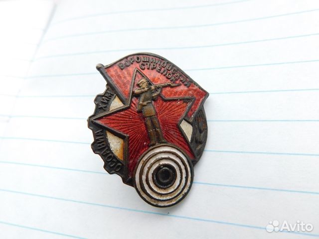 Антикварный,нагрудный знак Ворошиловский стрелок Н
