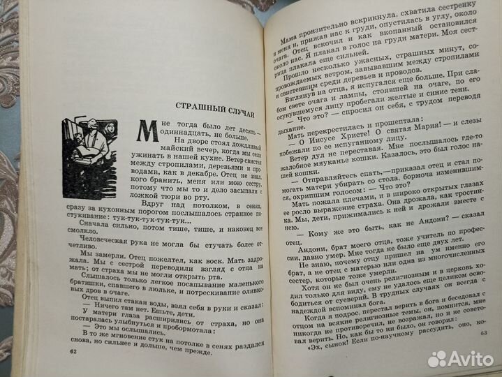 Шутеричи Димитр Свирель Марсиаса 1959г