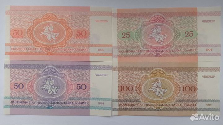 Банкноты Белоруссии