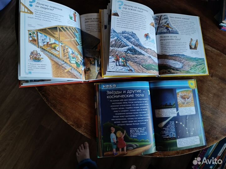 Большая детская энциклопедия 3 книги