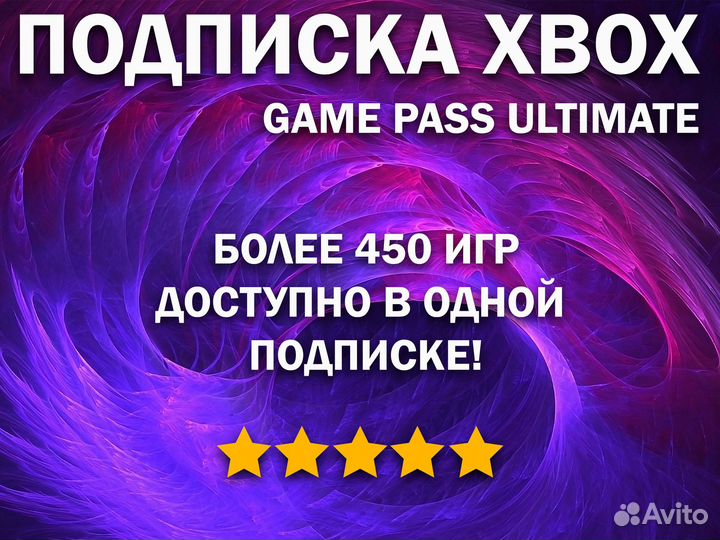 Xbox Game Pass Ultimate 55 Месяцев