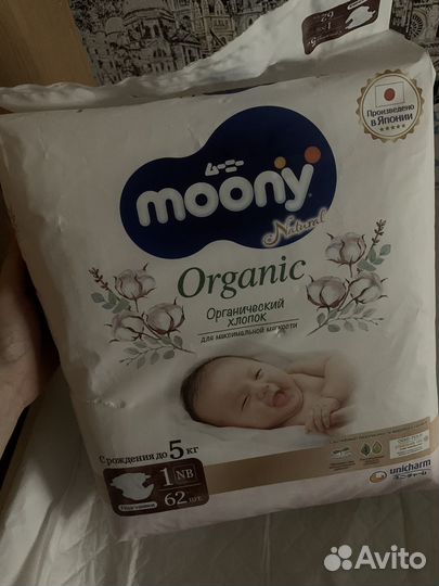 Подгузники