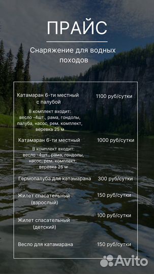 Аренда катамарана