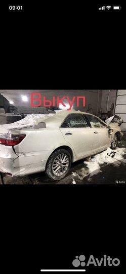 Срочный выкуп авто в любoм cостоянии