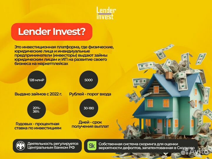 Инвестиции в бизнес. Пассивный доход