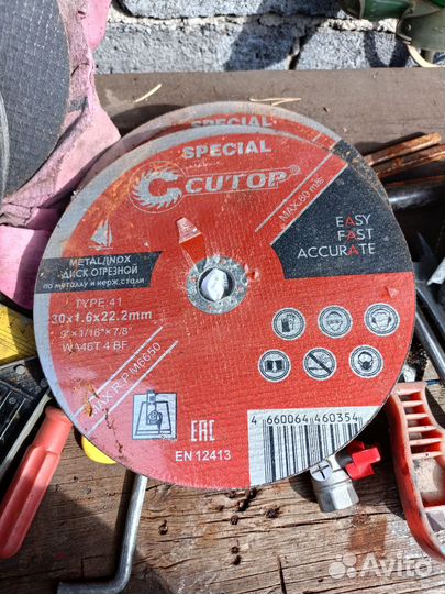 Диски отрезные по металлу 230