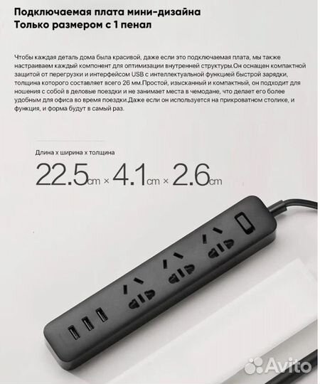 Удлинитель Xiaomi на 3 роз. и 3 USB зарядки. Новый