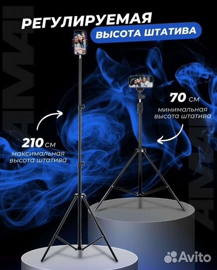 Штатив универсальный напольный 210см новый