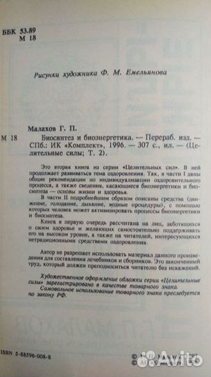 Малахов Г.П. 5 томов. Цена за все