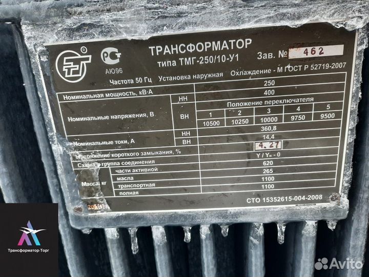 Трансформатор силовой арт91687