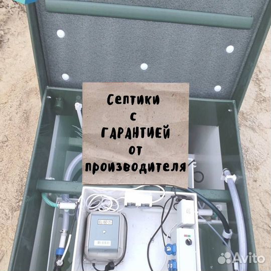 Септик от производителя