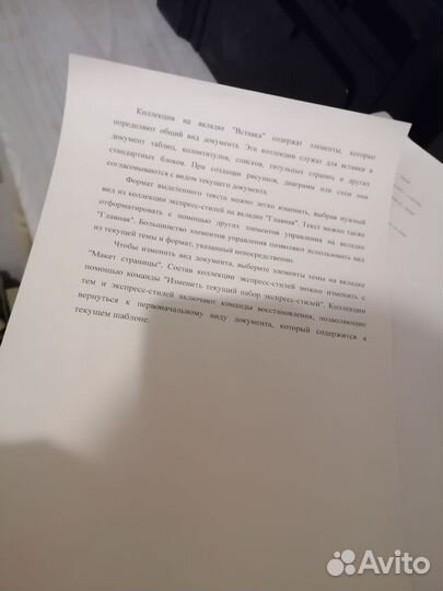 Принтер лазерный черно - белый