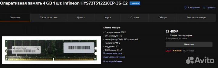 Серверная оперативная память ddr2 ddr3 4 gb