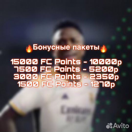 Донат в мобильные игры FIFA FC mobile