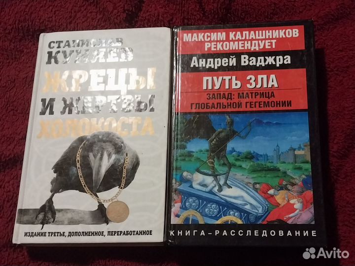 Книги про масонов и спец службы