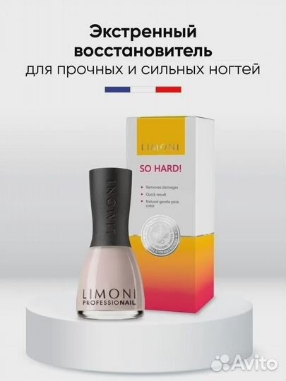 Limoni (so hard) для ногтей