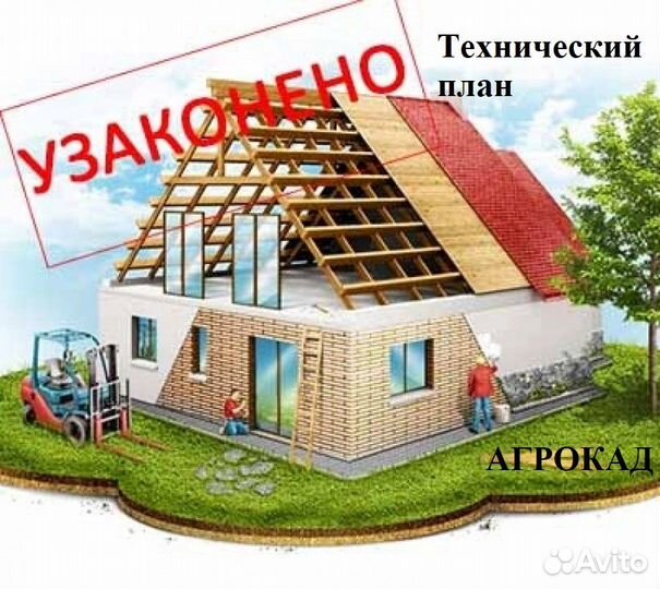 Технический план