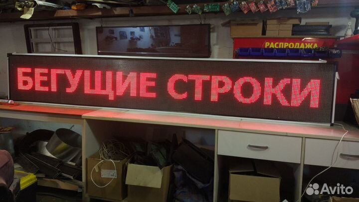 Табло стелла АЗС, ценники, строка
