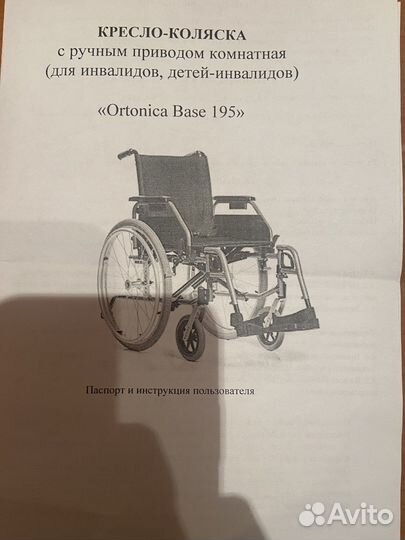 Коляска инвалидная