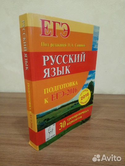 Книги для подготовки к егэ