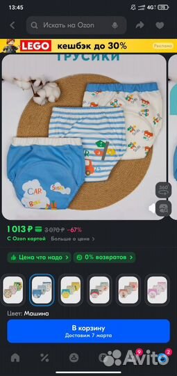 Трусики для плавания