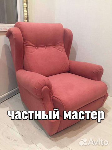 Ремонт перетяжка мягкой мебели