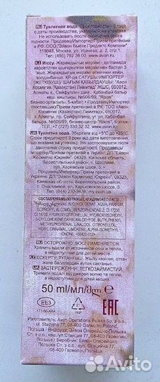 Celebre Avon селебре эйвон. Редкость