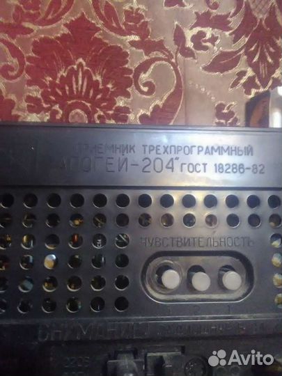 Трехпрограммный приемник СССР