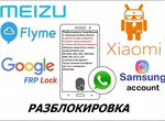 Разблокировка телефона (iPhone/Android) в Донецке