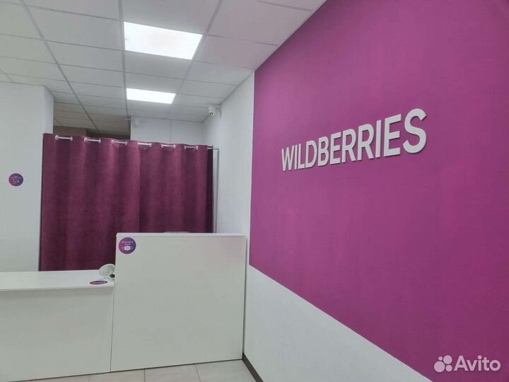 Пвз wildberries