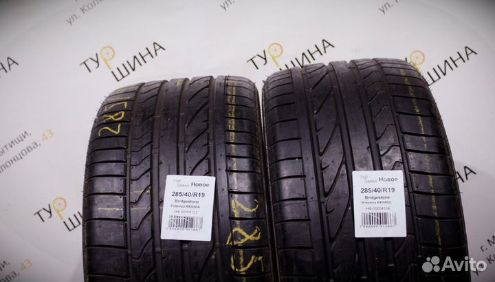 Bridgestone Potenza RE050A 285/40 R19 94Y