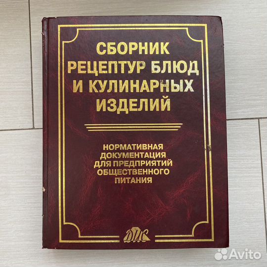 Книги по кулинарии