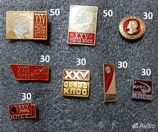 Значки СССР. Революция. кпсс. Ленин
