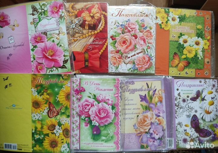 Открытки поздравляю,конверты поздравляю,подарочные
