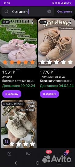 Ботинки демисезонные