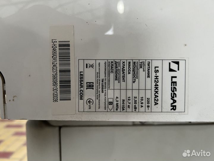 Сплит система lessar