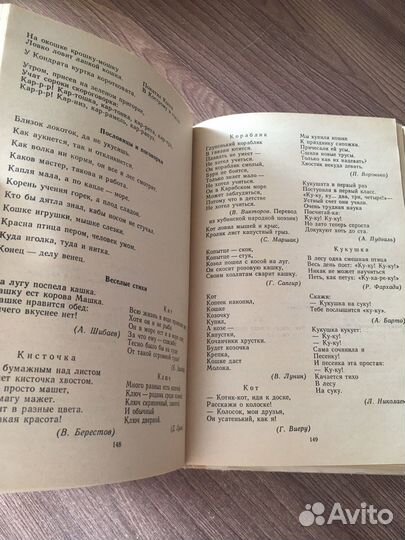 Советские учебники