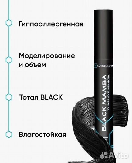 Тушь для ресниц 3D / Опт